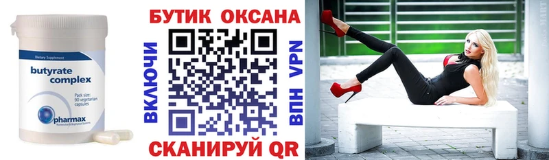 как найти наркотики  Меленки  Бутират буратино 
