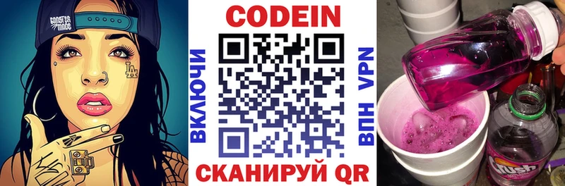 Codein Purple Drank  ссылка на мегу ТОР  Меленки 